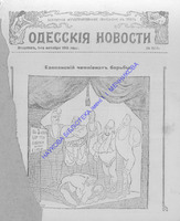 1окт1913вт_9139.PDF.jpg