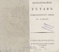 Ескіз