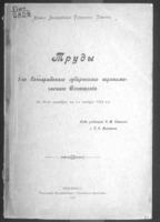 Петрунь_2828.PDF.jpg