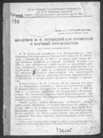 Гот190.PDF.jpg