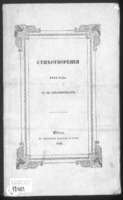 Воронцов12402.PDF.jpg