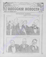 ср11дек1913_9209+.PDF.jpg