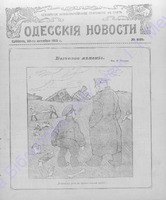 сб26окт1913_9164+.PDF.jpg