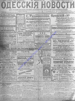 сб19окт(1 ноябр)1913_9157.PDF.jpg