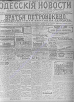 сб16(29)ноя1913_9185+.PDF.jpg