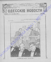 сб12окт1913_9150.PDF.jpg