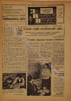 ЗНК 2 1972 січ.pdf.jpg