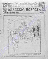 сб21дек1914_9219+.PDF.jpg