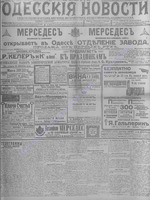 чтв19 дек (1янв)1914_9217+.PDF.jpg