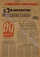 ЗНК 35 1986 лист.pdf.jpg