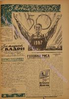 ЗНК 32 1966 груд+.pdf.jpg