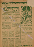 ЗНК 1 1984 сiч.pdf.jpg