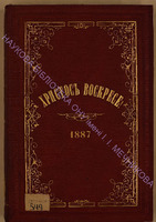 Строганов 549 Т. 4-1.pdf.jpg