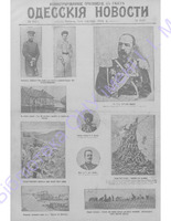 Одес. нов. 1904,  _6411(прилож.) PDF.PDF.jpg