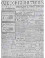 Одес. лис. янв-мар, 1912, _ 60.PDF.jpg