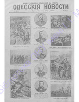 Одес. нов. 1904,  _6380(прилож.) PDF.PDF.jpg