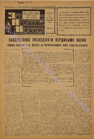 ЗНК 7 1969 лют+.pdf.jpg