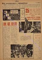 ЗНК 13 1969 квіт+.pdf.jpg