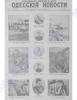 Одес. нов. 1904,  _6405(прилож.) PDF.PDF.jpg