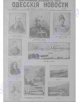 Одес. нов. 1904,  _6217(прилож.) PDF.PDF.jpg