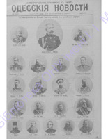 Одес. нов. 1904,  _6436(прилож.) PDF.PDF.jpg