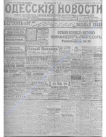 Одес. нов. 1913, янв-мар, _ 8916+.PDF.jpg