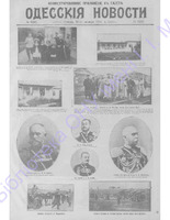 Одес. нов. 1904,  _6462(прилож.) PDF.PDF.jpg