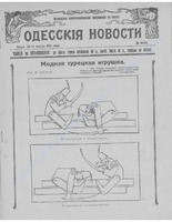 Одес. нов. 1913, янв-мар, _ 8935 (прилож)+.pdf.jpg