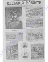 Одес. нов. 1904,  _6449(прилож.) PDF.PDF.jpg