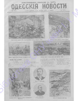 Одес. нов. 1904,  _6502(прилож.) PDF.PDF.jpg