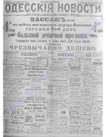 Одес. нов. 1903, апрель-июнь, _ 5963.PDF.jpg