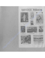 Одес. нов. 1908, нояб-дек, _ 7681 (прилож).PDF.jpg