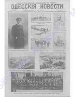 Одес. нов. 1904,  _6296(прилож.) PDF.PDF.jpg