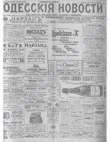 Одес. нов. 1903, апрель-июнь, _ 5981.PDF.jpg