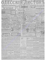 Одес. лис. янв-мар, 1912, _ 45.PDF.jpg