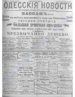 Одес. нов. 1903, апрель-июнь, _ 5960.PDF.jpg