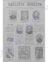 Одес. нов. 1904,  _6190(прилож.) PDF.PDF.jpg