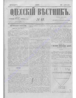 Одес. вестн. январь-декабрь, 1857, _47.PDF.jpg