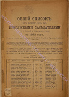 206а 193 1895.pdf.jpg