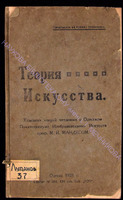 Lupanov_37.pdf.jpg