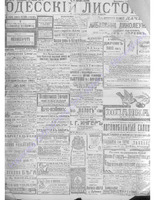 Одес. лист. 1912, апрель-июнь, _76.PDF.jpg