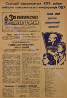 ЗНК 35 1984 лист.pdf.jpg