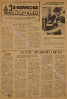 ЗНК 36 1984 лист.pdf.jpg