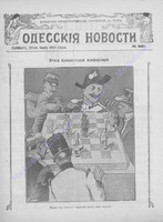 Од.нов.1913 июль-сент._9085Прилож.PDF.jpg