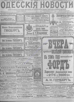 Од.нов.1913 июль-сент._9100.PDF.jpg