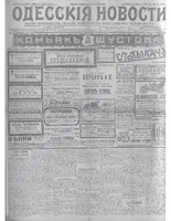 Одес. нов. 1909, июнь, _7843 PDF.PDF.jpg