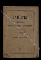 Строганов 7454Т7а.pdf.jpg