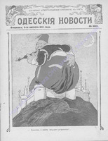 Од.нов.1913 июль-сент._9093Прилож.PDF.jpg