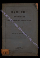 Строганов 7454Т2в1-6.pdf.jpg