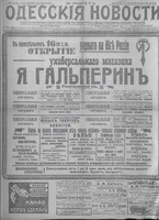 Од.нов.1913 июль-сент._9126.PDF.jpg